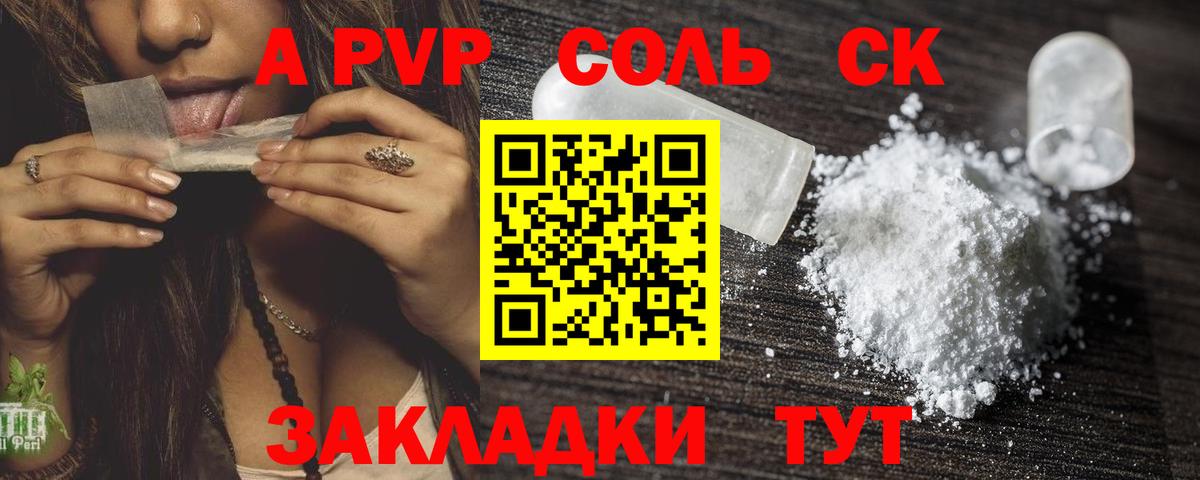 APVP мука  APVP крисы CK  Alfa_PVP  Пенза  Вход с VPN 