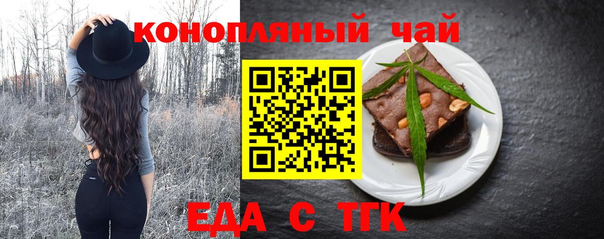 Пенза  Cannafood марихуана  Вход с VPN 