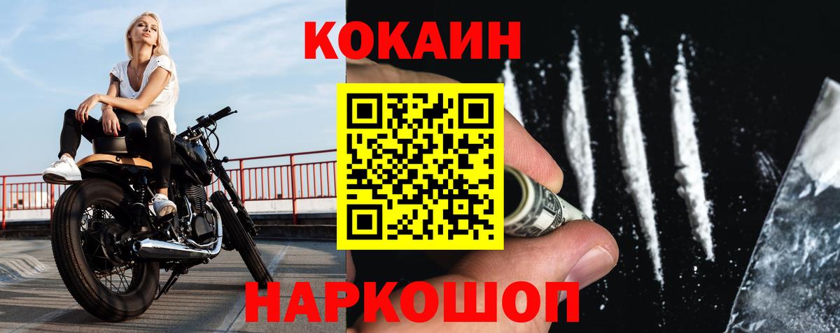 Пенза  COCAIN  Вход с VPN  Кокаин 99%  Кокаин Fish Scale 