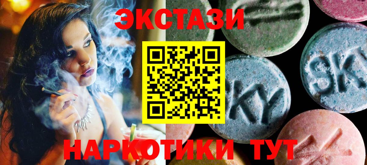 Пенза  ЭКСТАЗИ 280 MDMA  Ecstasy louis Vuitton  Ecstasy  Вход с VPN 