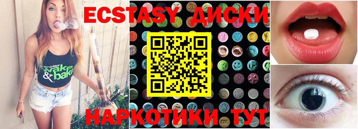 ЭКСТАЗИ Cube Пенза