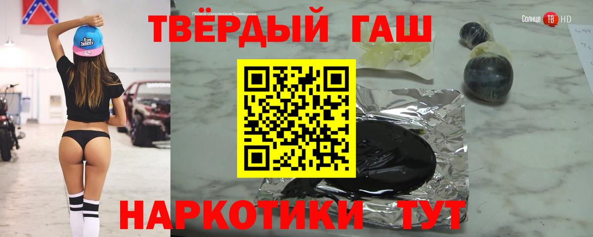 ГАШИШ Premium  Вход с VPN  Пенза  ГАШИШ хэш 