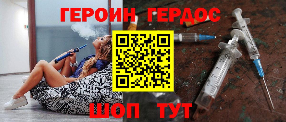 Героин хмурый  Вход с VPN  Пенза 