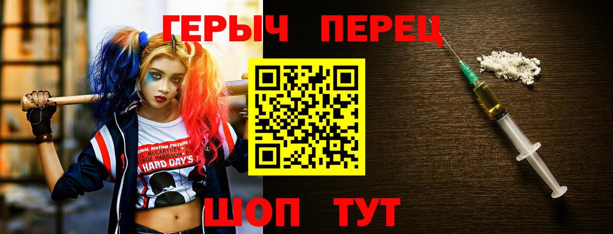 ГЕРОИН Heroin Пенза