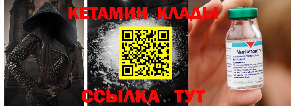 КЕТАМИН VHQ Пенза
