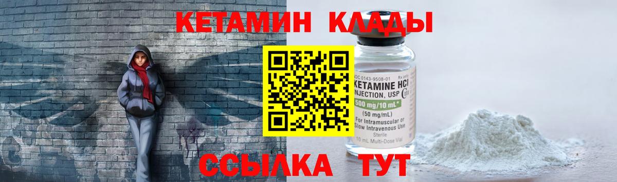 КЕТАМИН VHQ  Вход с VPN  Пенза 