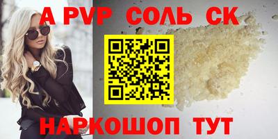 метамфетамин Славгород