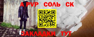 скорость mdpv Сланцы