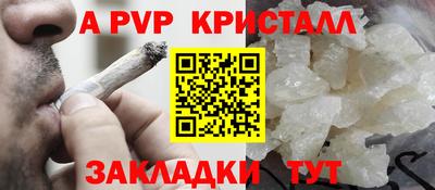 метамфетамин Славгород