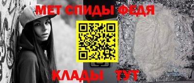 метамфетамин Славгород