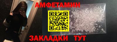 метамфетамин Славгород