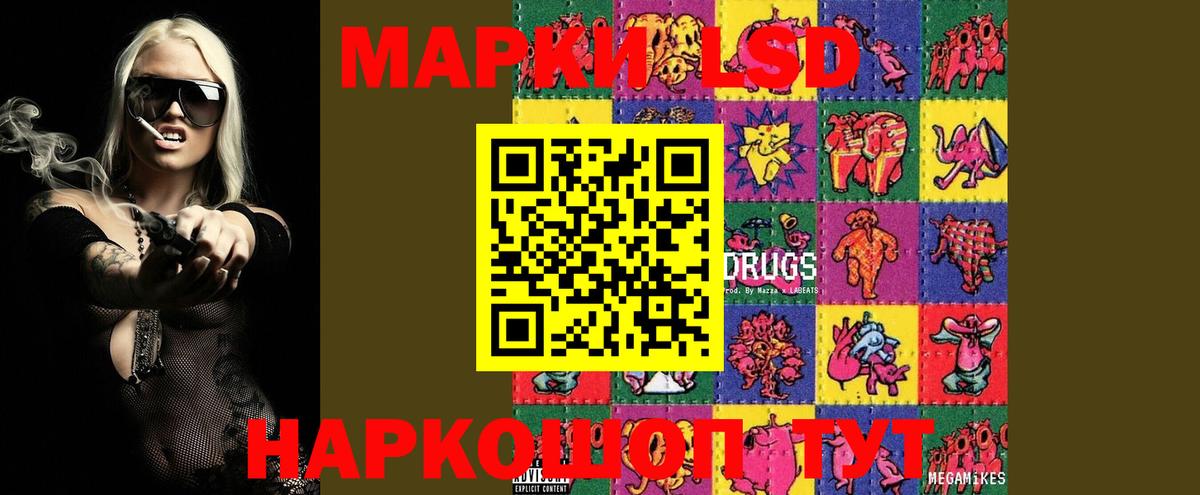 LSD-25 экстази кислота Пенза