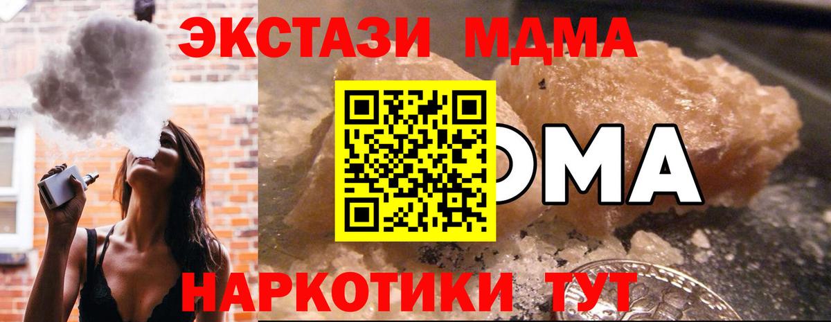 МДМА VHQ  MDMA молли  МДМА  Вход с VPN  Пенза 