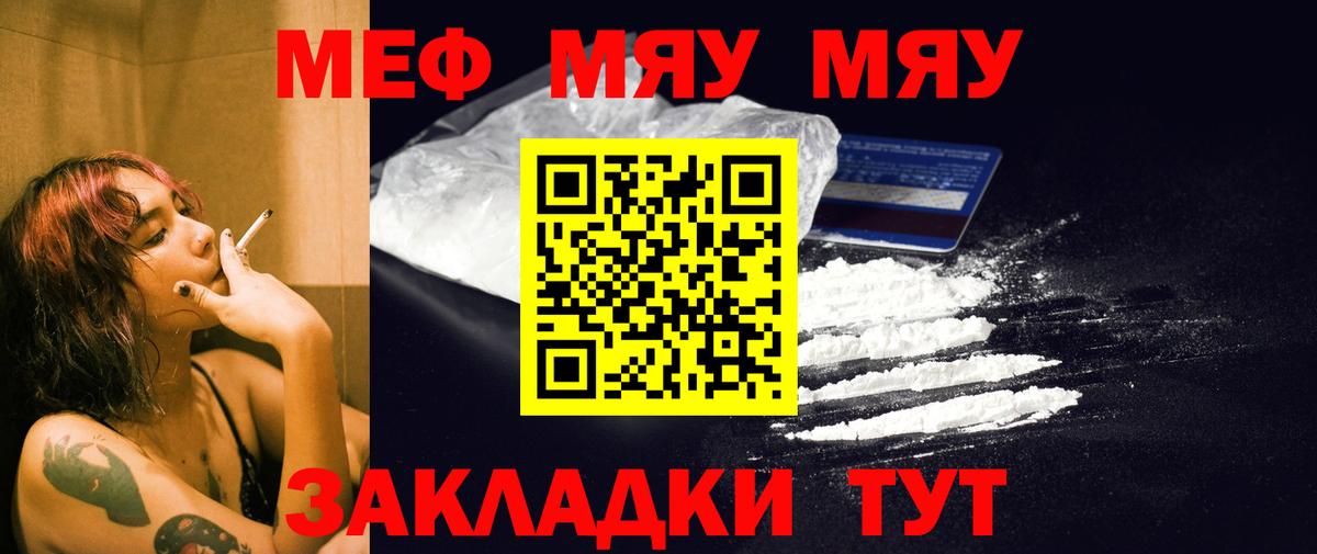 Меф  МЕГА ONION  Мефедрон 4 MMC  Пенза  Меф mephedrone  Вход с VPN  МЕФ 