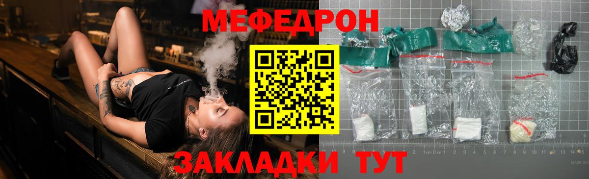 Меф мяу мяу Пенза