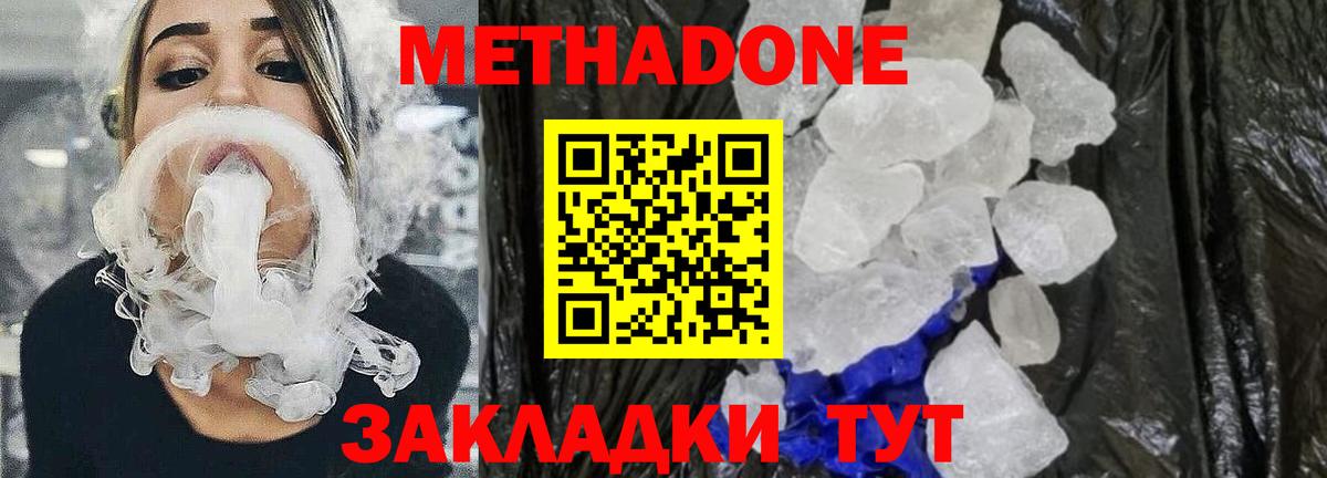 blacksprut   Вход с VPN  Пенза  МЕТАДОН белоснежный  Метадон VHQ 